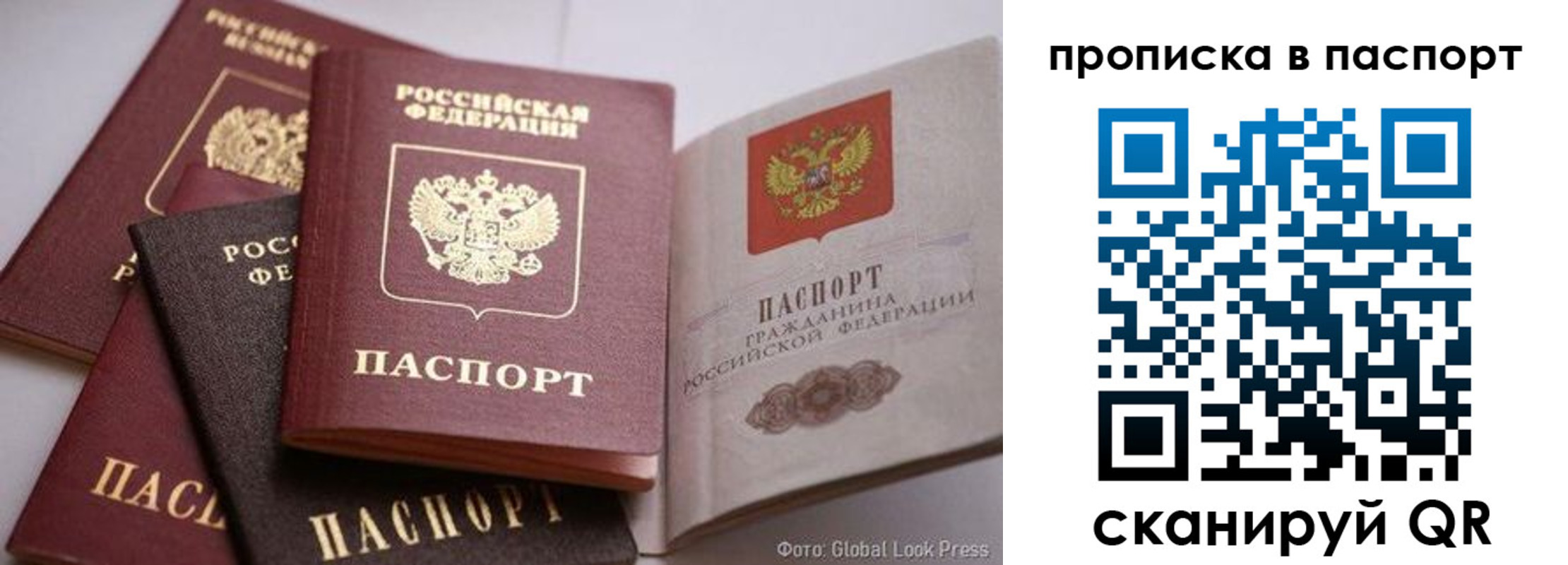 прописка для работы в Юрюзани