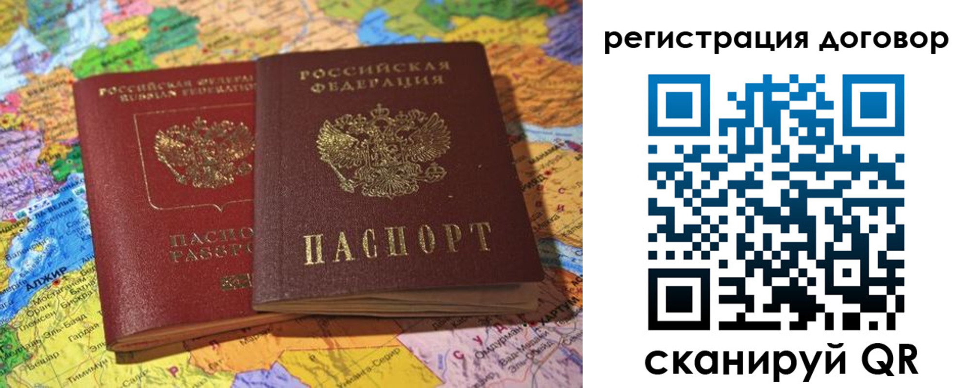прописка для военкомата в Юрюзани