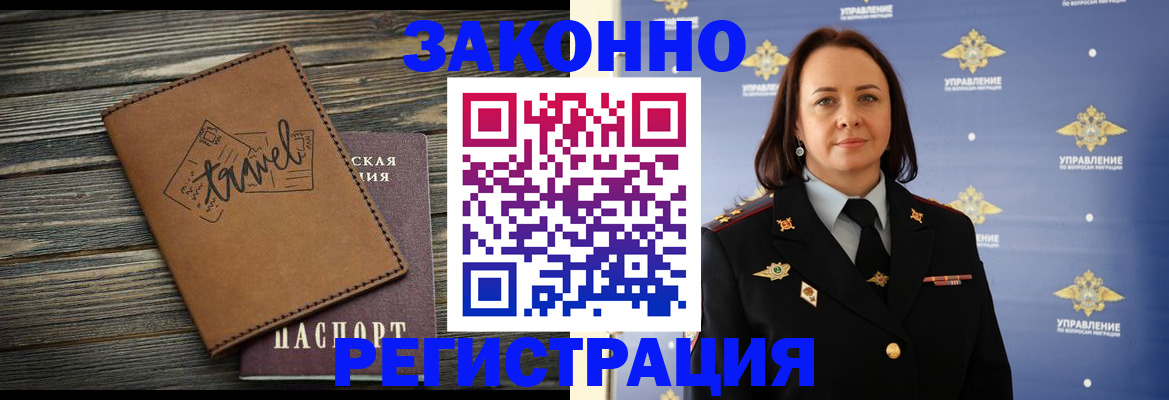 временная регистрация госуслуги в Юрюзани