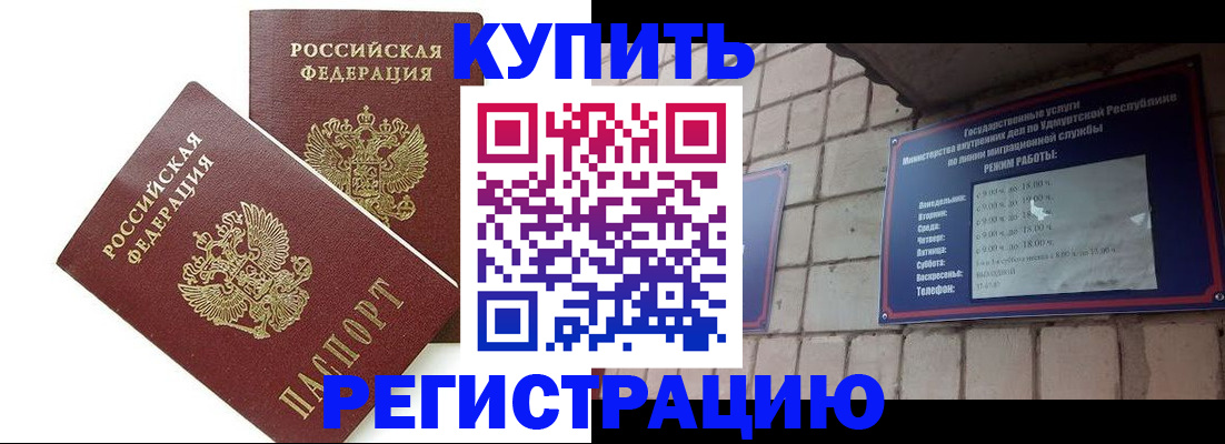 временная регистрация надежно в Юрюзани