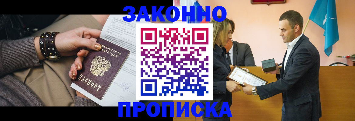 временная регистрация в Юрюзани