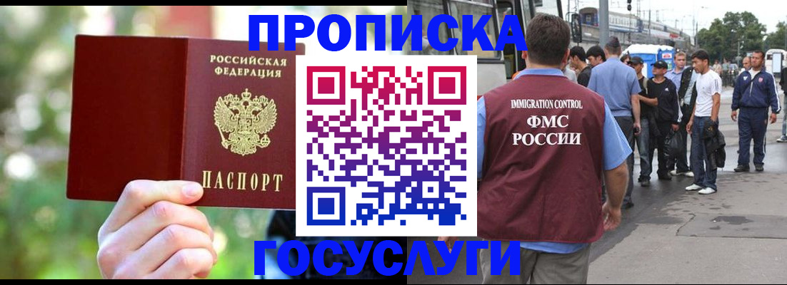 прописка поиск в Юрюзани