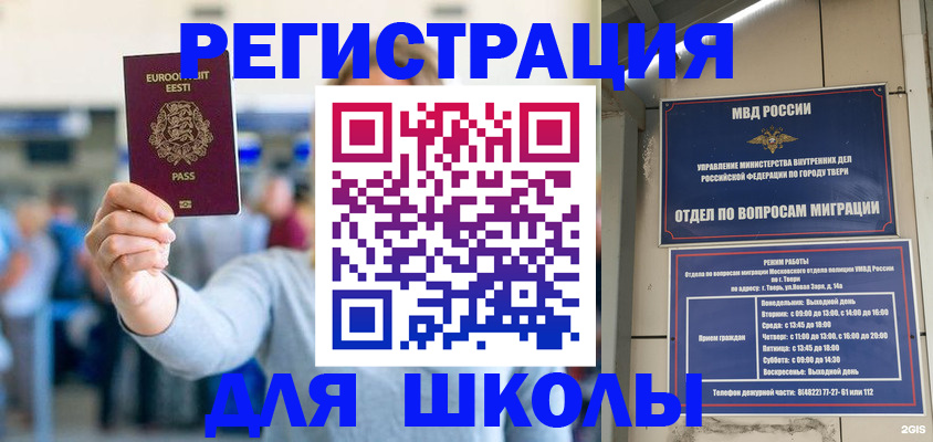 регистрация для дет. сада в Юрюзани