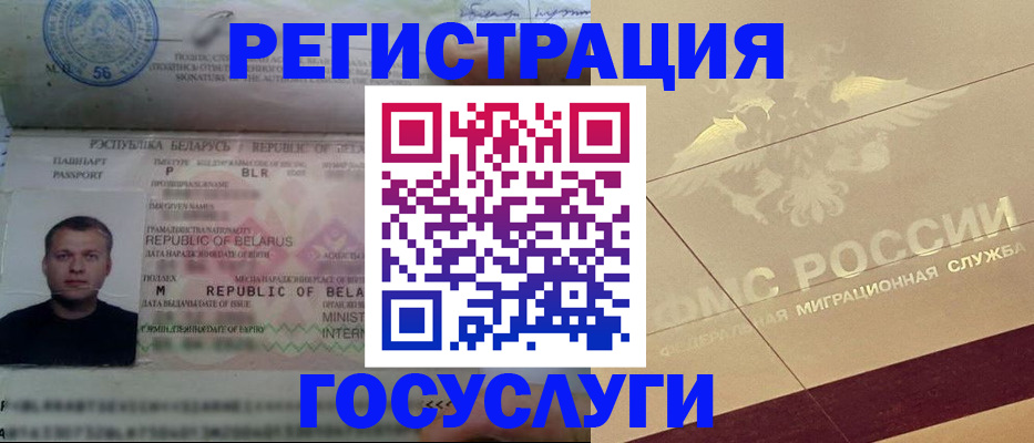 временная регистрация поиск в Юрюзани