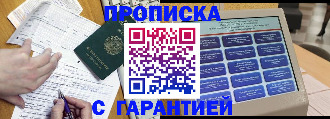 временная регистрация госуслуги в Юрюзани