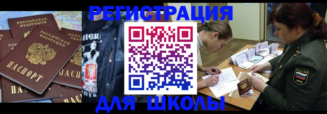 прописка в квартире в Юрюзани