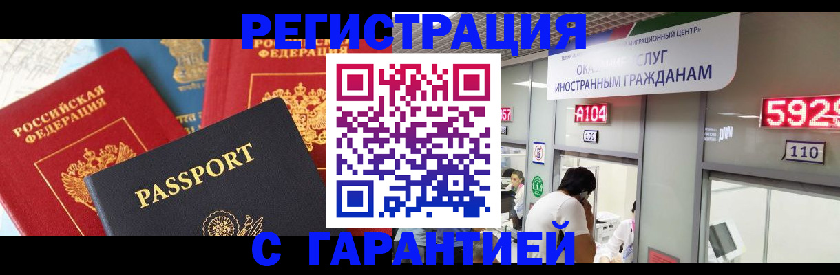 временная регистрация поиск в Юрюзани