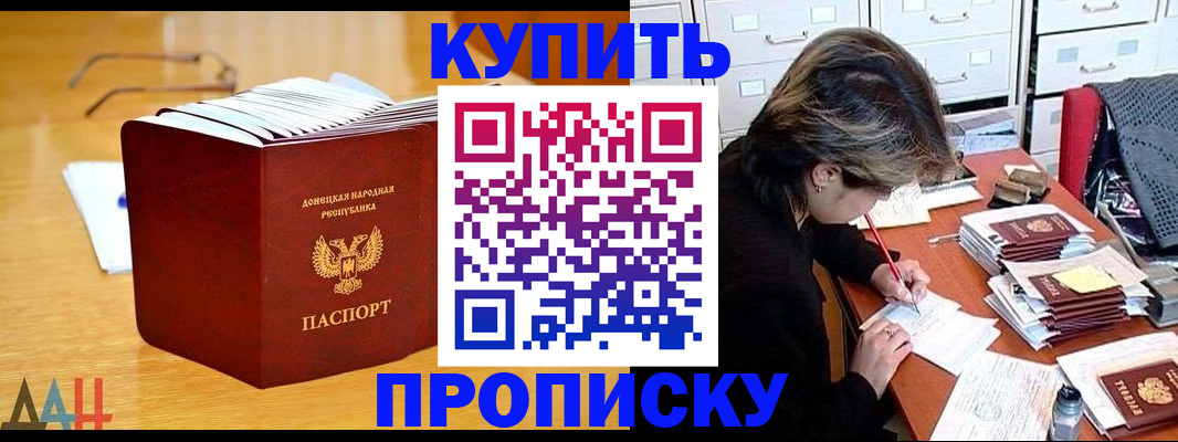 прописка от собственника в Юрюзани
